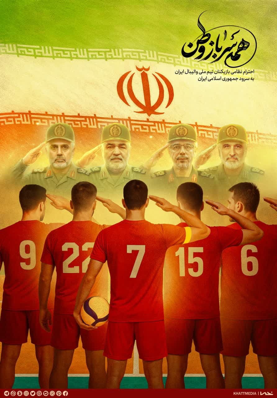 پوستر همه سرباز وطن